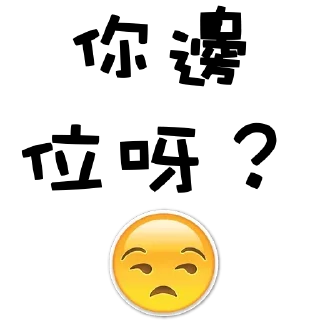 😡