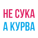 😏