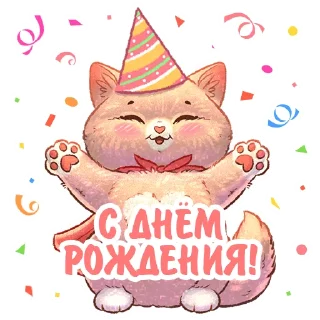 🥳