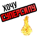 🔥