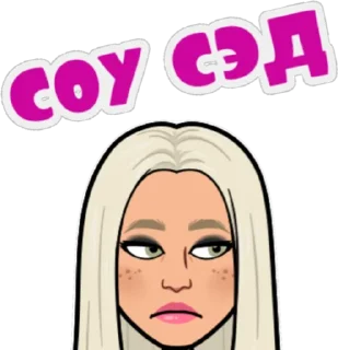 😒