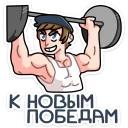 💪