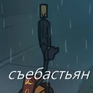 😭