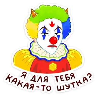 🤡
