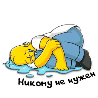 😰