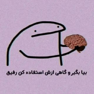 😒