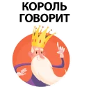 👑