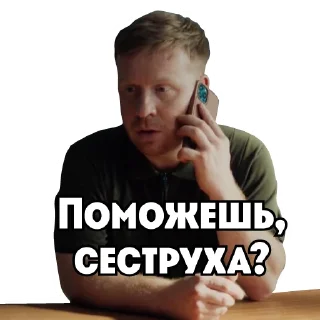Сеструха на @fridaytv