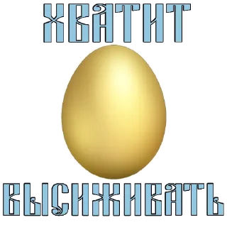 🥚