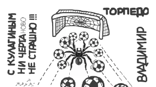 🥅