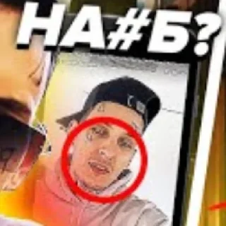 😳