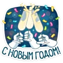 🥳