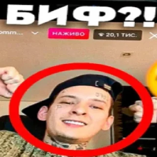 😳