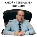 Полицейский с рублёвки. Володя