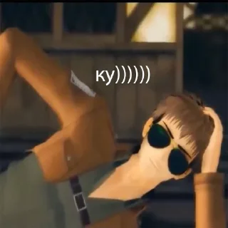 😗