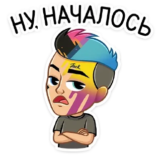 😒