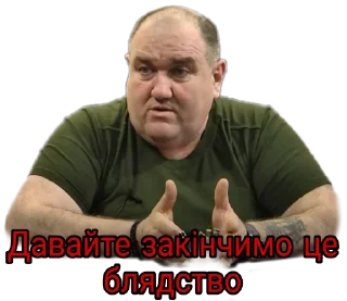 Слово Поворознюка
