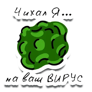 Cough! @stickersb2b