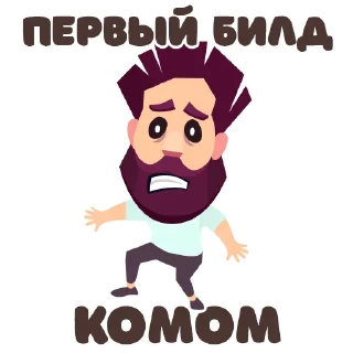 😬