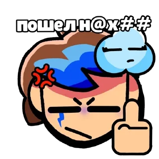 😡
