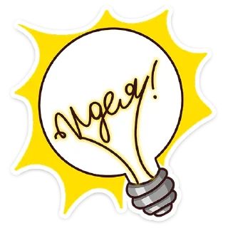 💡