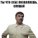 😠