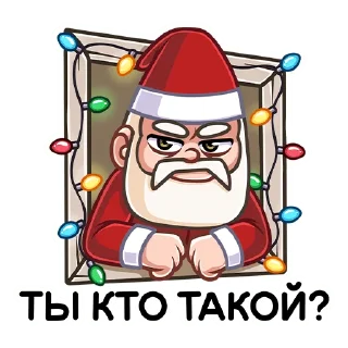 Гном Мороз (@TgSticker)