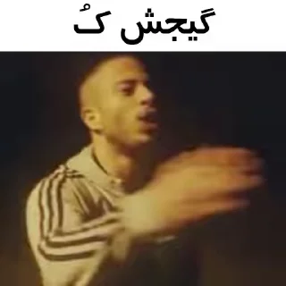 🥴