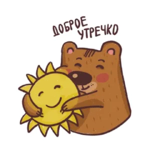 ☀️