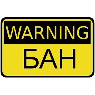 ⚠