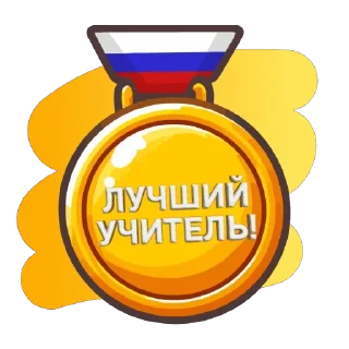 🥇