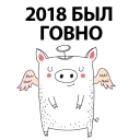 🐷