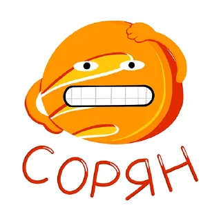😬