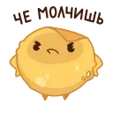 😠