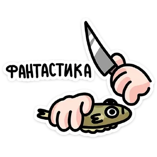 🔪