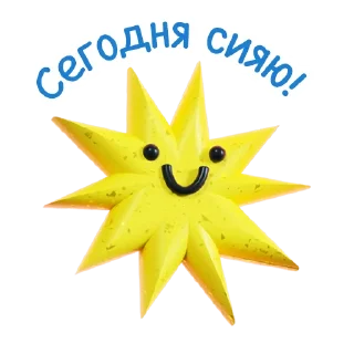☀️