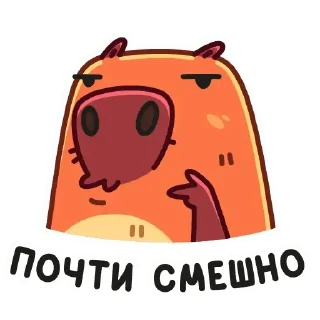 😏