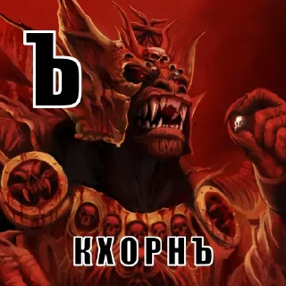 👹