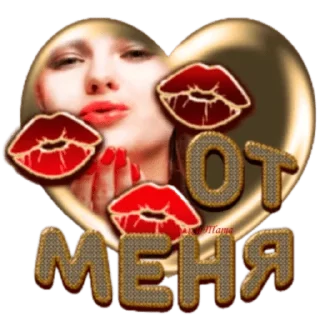 😘