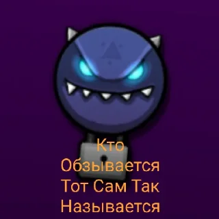 Geometry Dash общалка