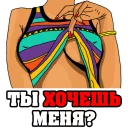 Womens Thoughts @stickersb2b
