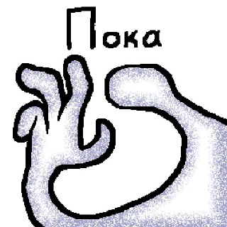 👋