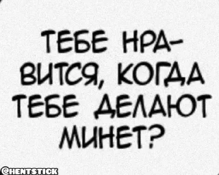 😏