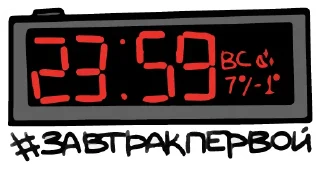 ⏰