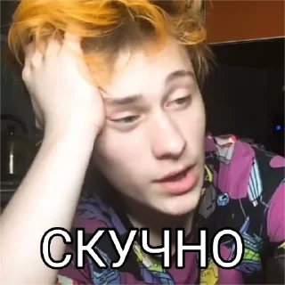 😒