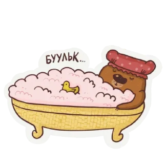 🛁