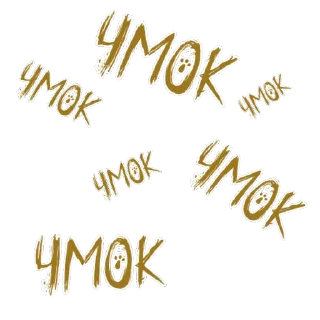 Реплики