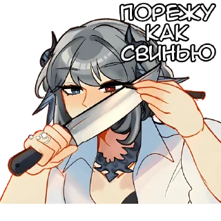 🔪