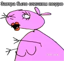 😡