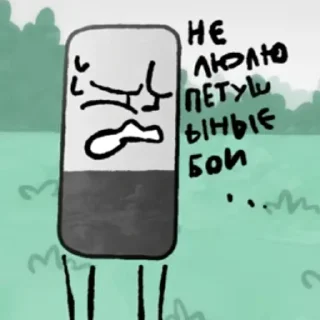 😕